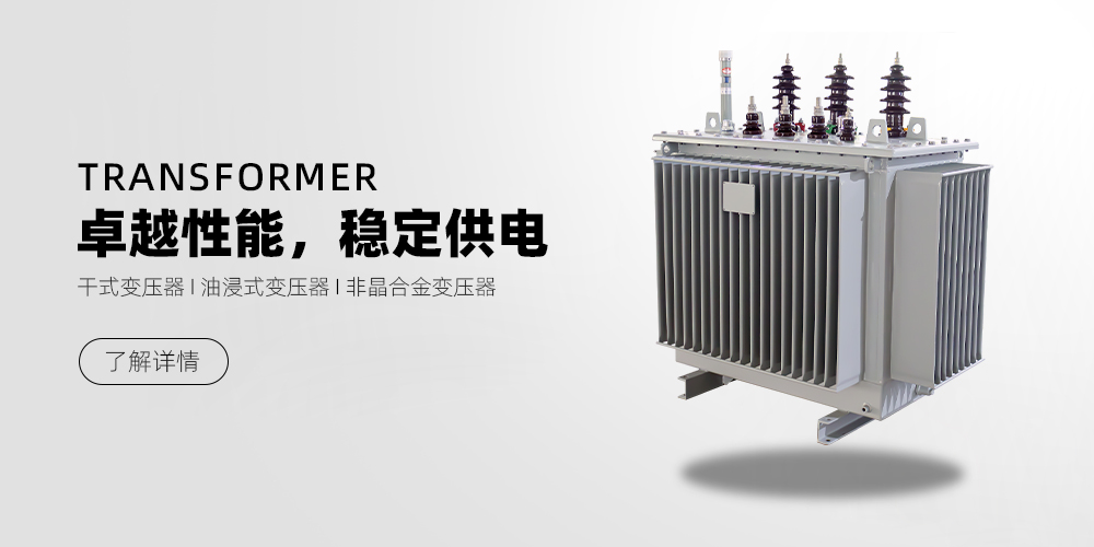 变压器